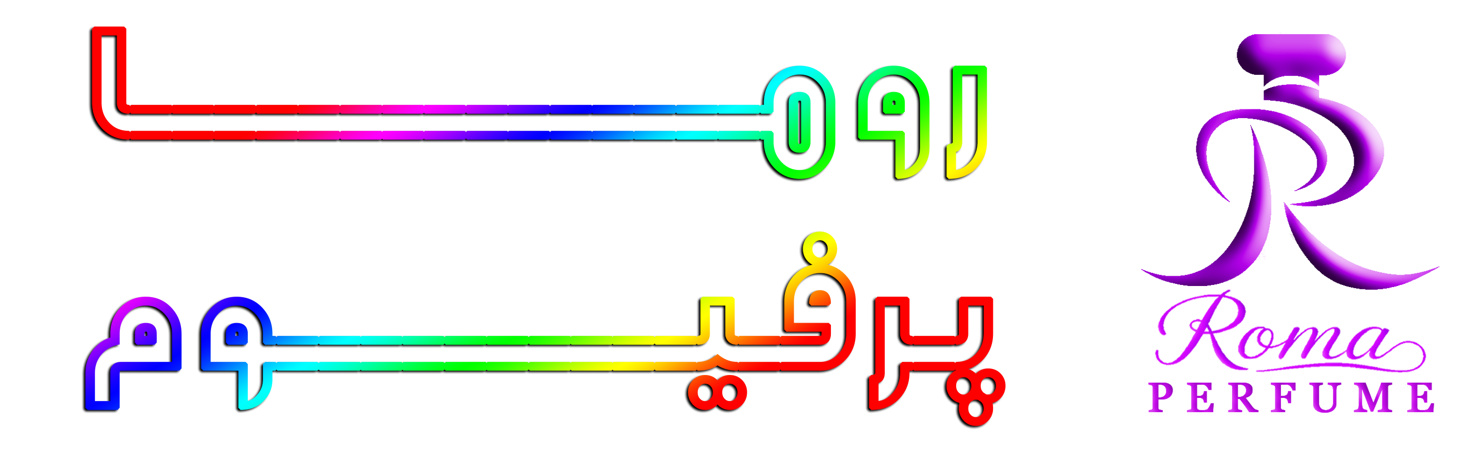روما پرفیوم
