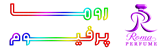روما پرفیوم